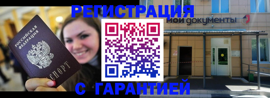 где прописаться в Владимире