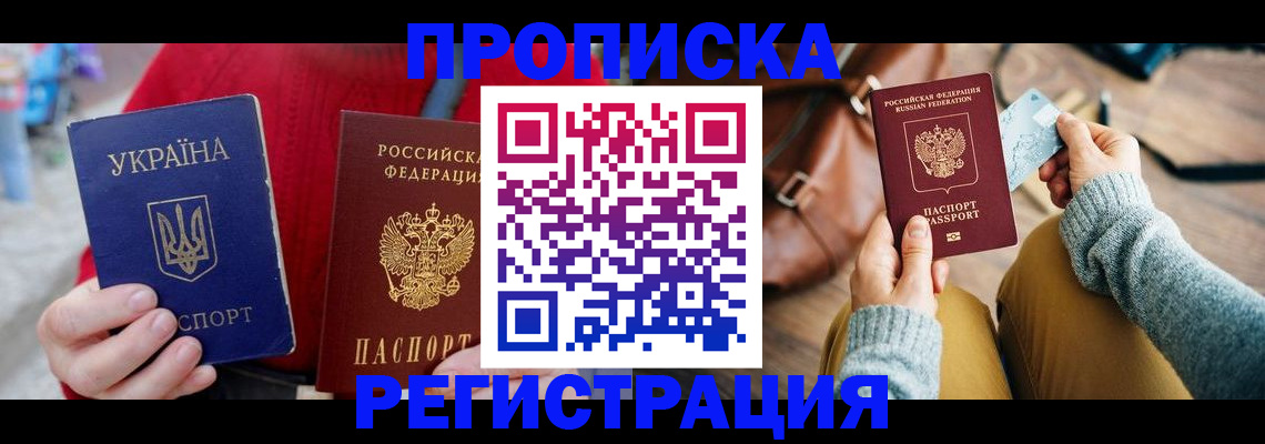 временная регистрация в квартире в Владимире