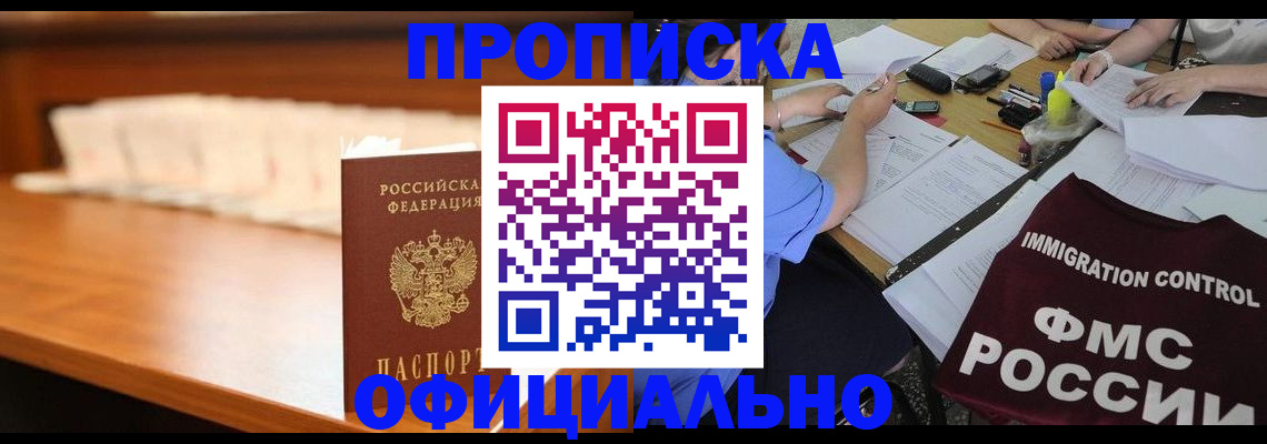прописка иностранных граждан в Владимире