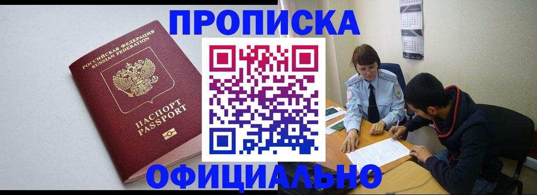 временная регистрация 2025 в Владимире