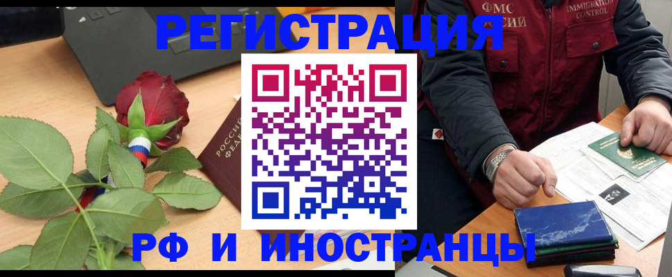 прописка 2025 в Владимире