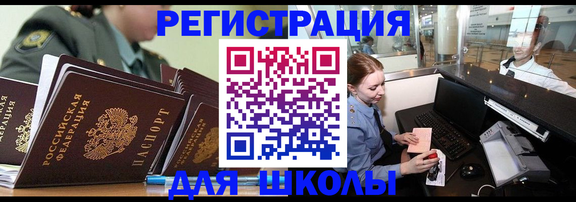 прописка в Владимире