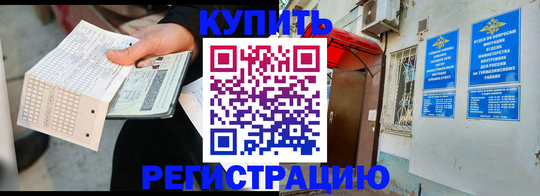 временная регистрация для всех в Владимире
