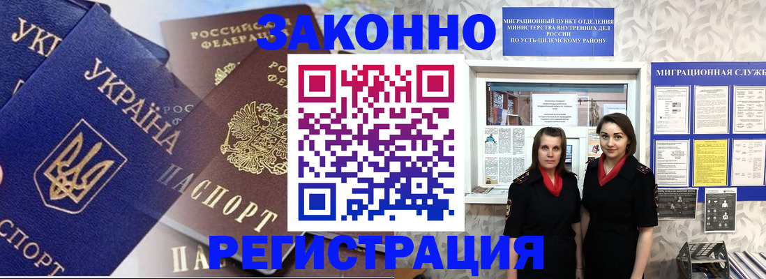 временная прописка в Владимире